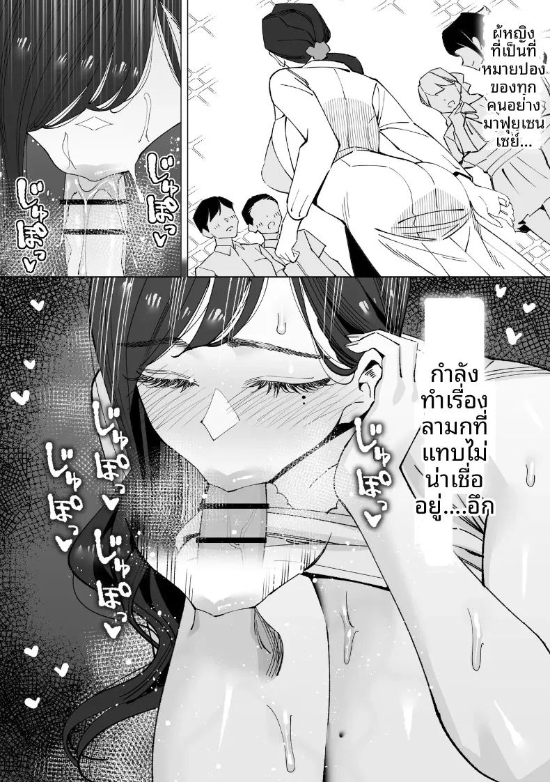 บันทึกเก็บน้ำอสุจิ ภาพ 29
