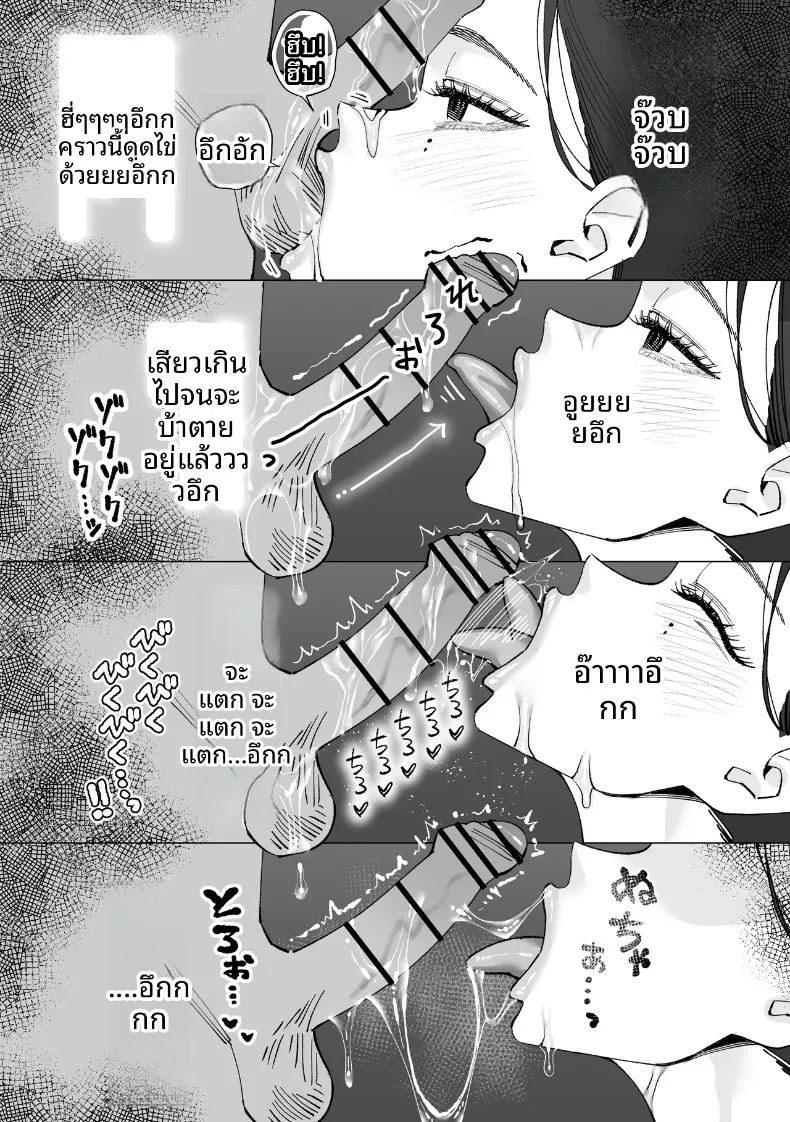 บันทึกเก็บน้ำอสุจิ ภาพ 30