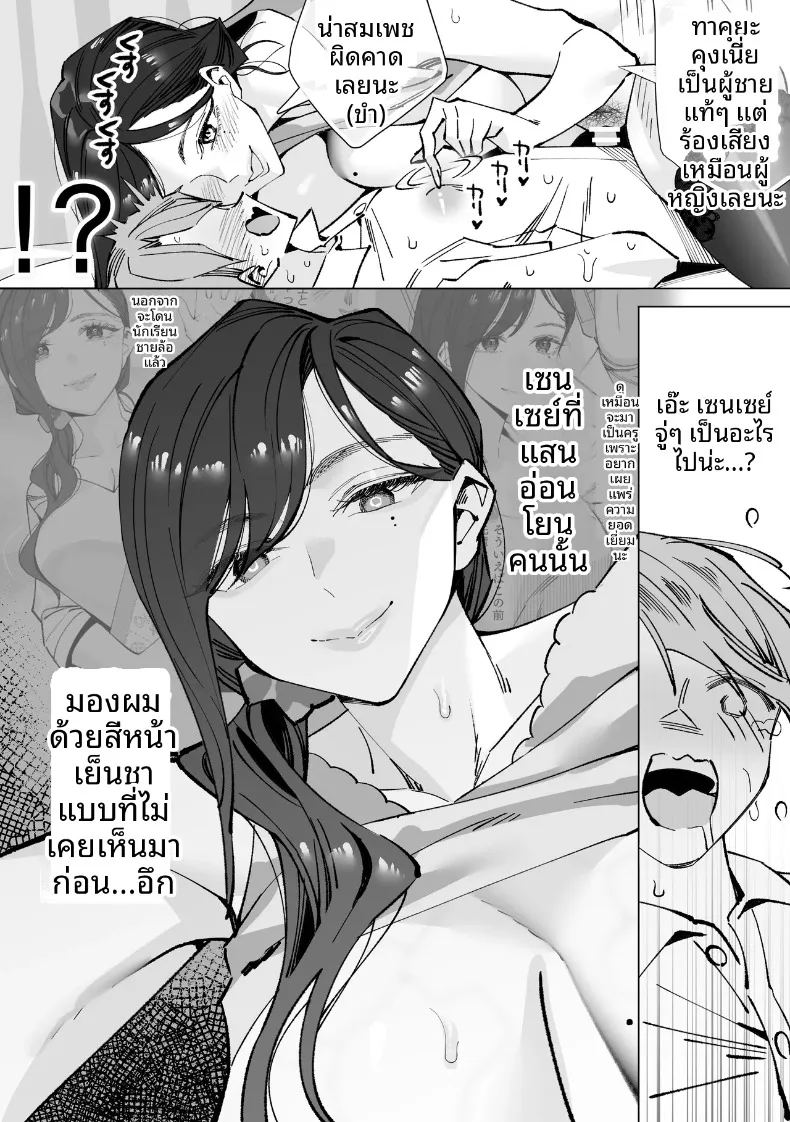 บันทึกเก็บน้ำอสุจิ ภาพ 47