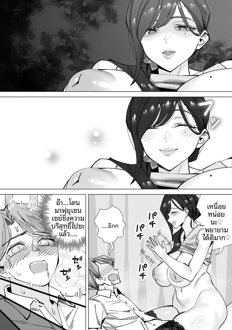 บันทึกเก็บน้ำอสุจิ ภาพ 53
