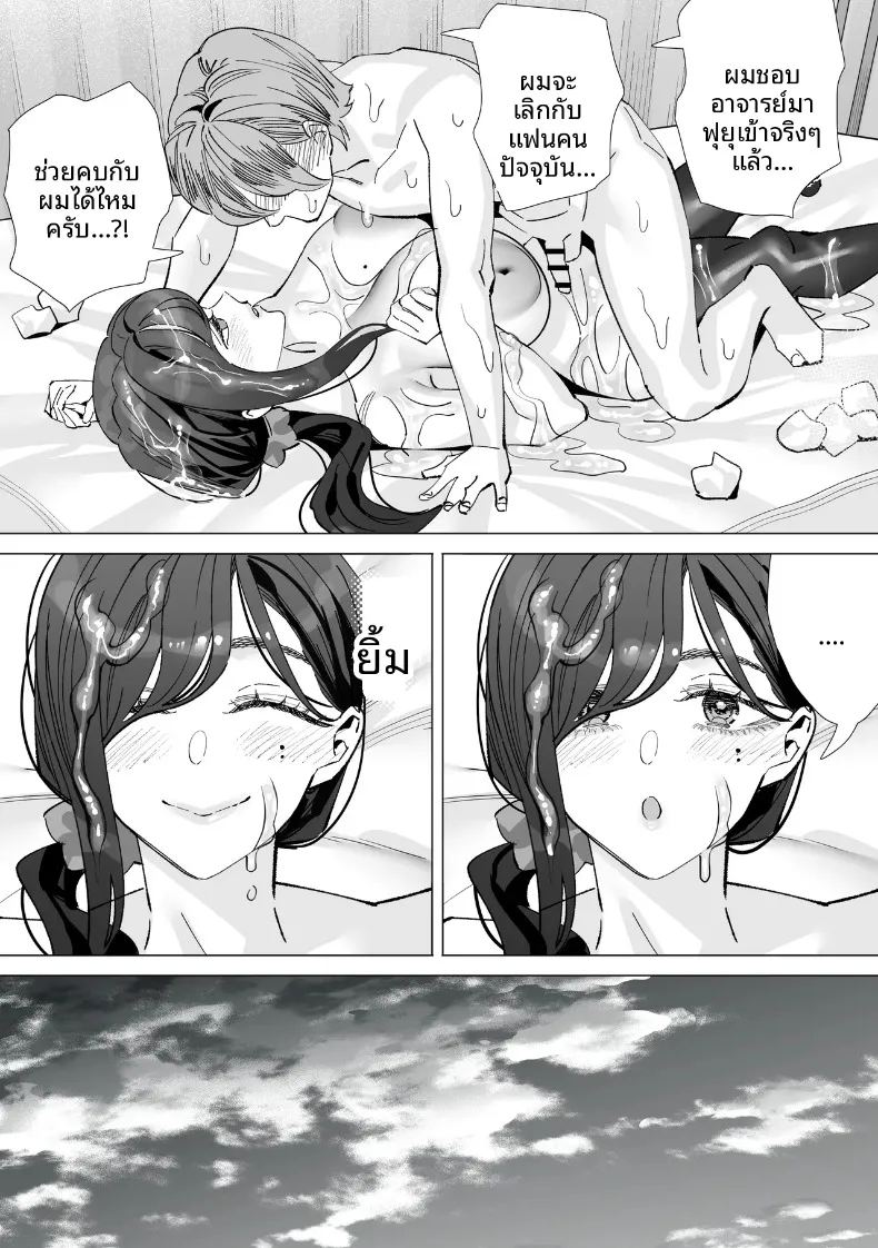 บันทึกเก็บน้ำอสุจิ ภาพ 89