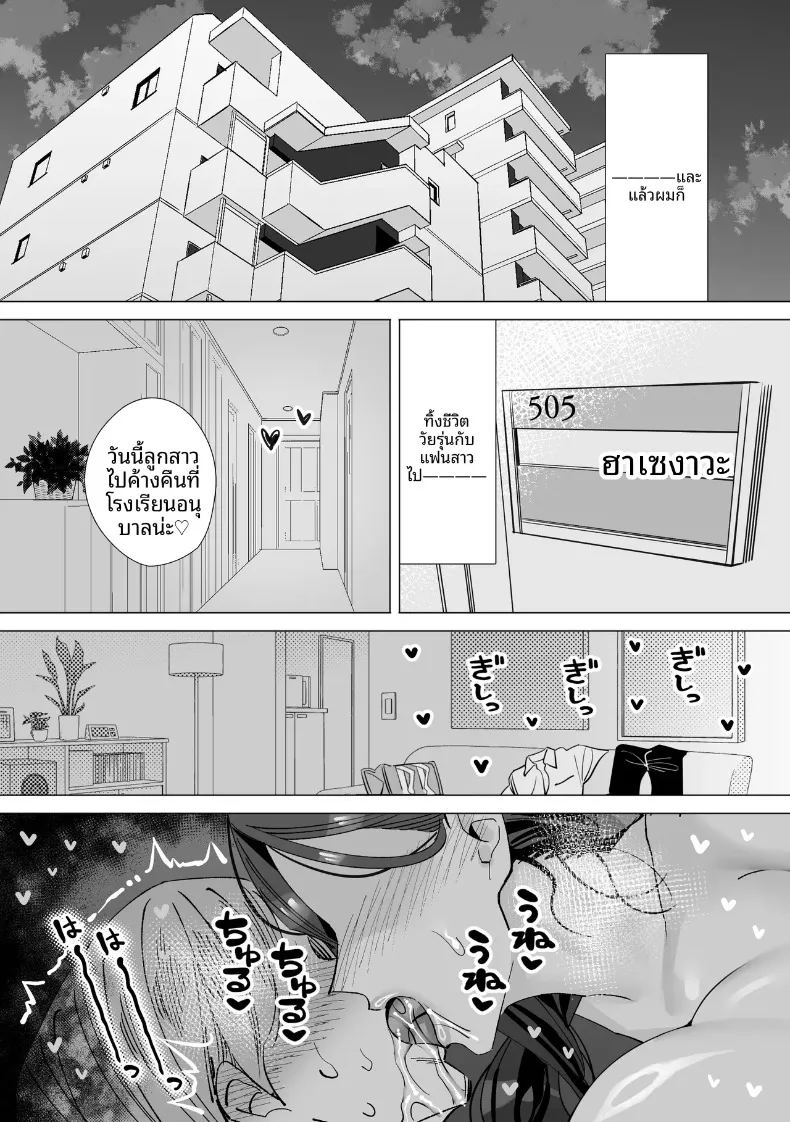 บันทึกเก็บน้ำอสุจิ ภาพ 90