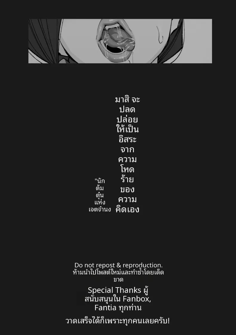 บันทึกเก็บน้ำอสุจิ ภาพ 92