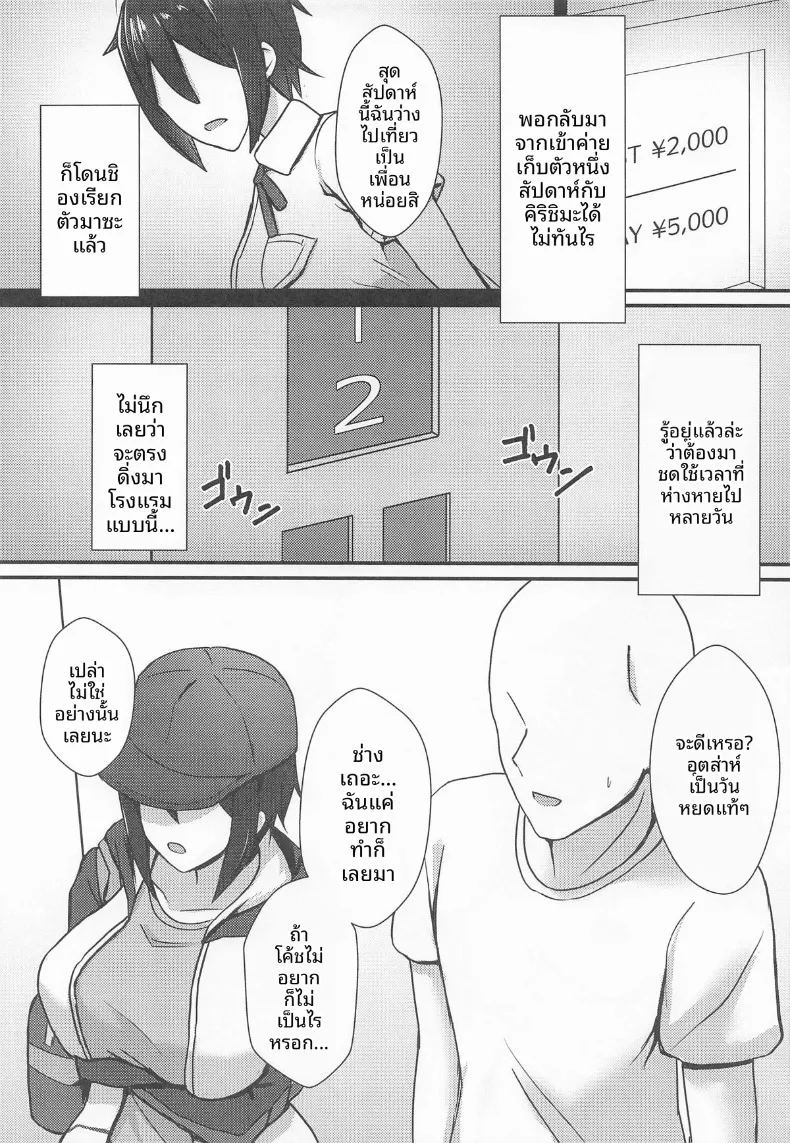 วันหยุดสุดเสียว ภาพ 2