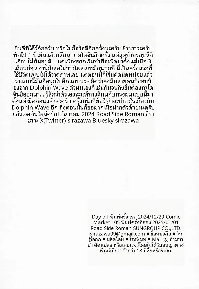 วันหยุดสุดเสียว ภาพ 22