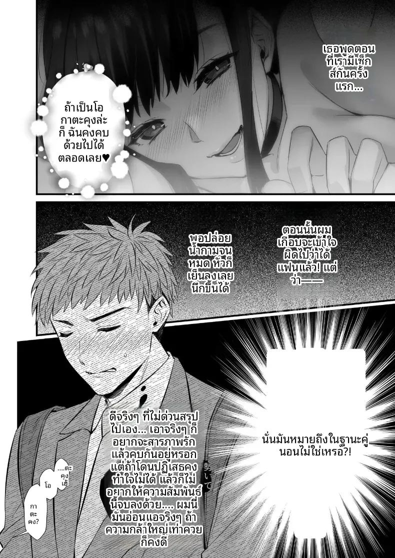 แมทช์เจอผู้หญิงที่รับผมได้ 2 ภาพ 17