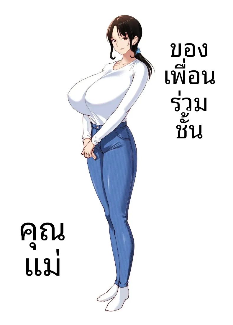 แม่นายเเจ่มดีนี่ ภาพ 1