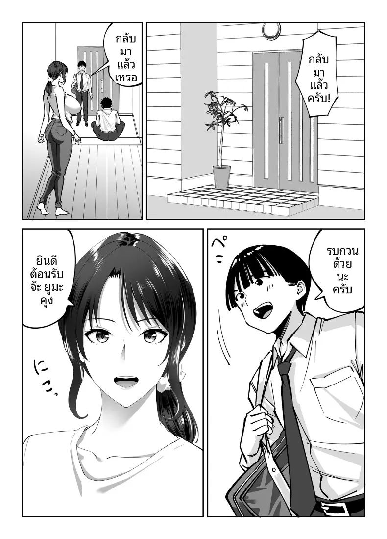 แม่นายเเจ่มดีนี่ ภาพ 4