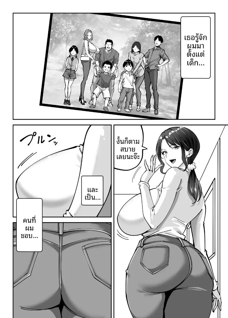 แม่นายเเจ่มดีนี่ ภาพ 6