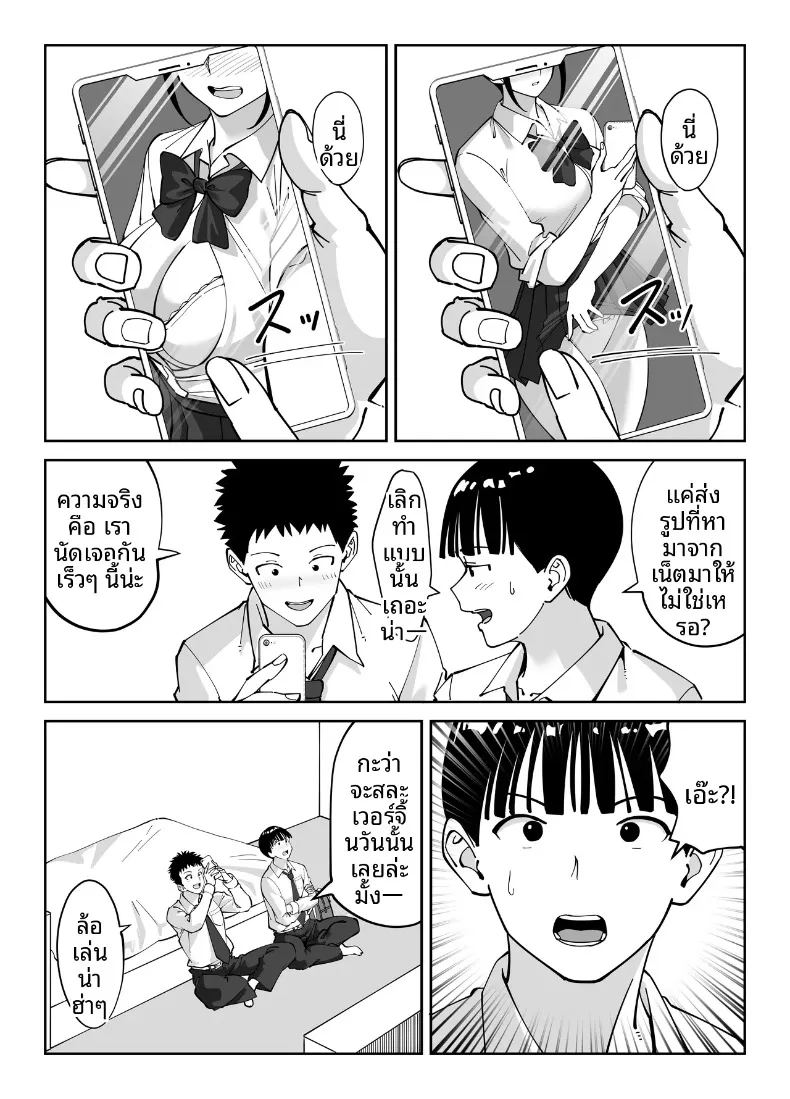 แม่นายเเจ่มดีนี่ ภาพ 8