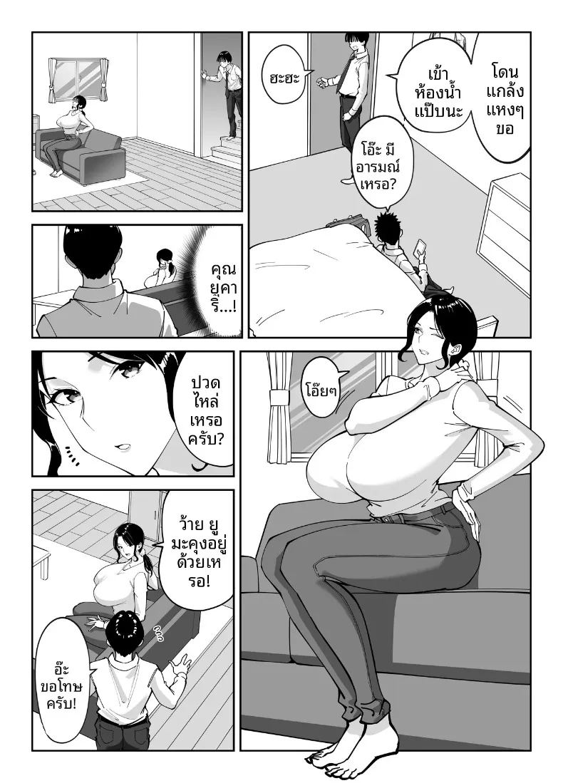 แม่นายเเจ่มดีนี่ ภาพ 9
