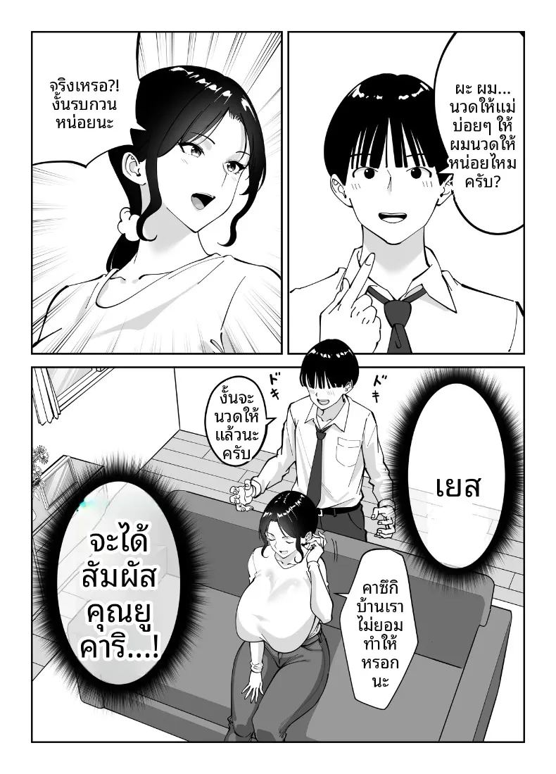 แม่นายเเจ่มดีนี่ ภาพ 10