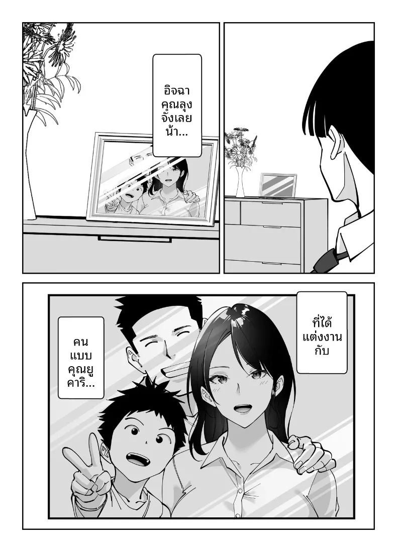 แม่นายเเจ่มดีนี่ ภาพ 12