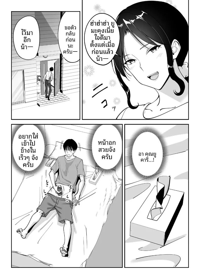 แม่นายเเจ่มดีนี่ ภาพ 16