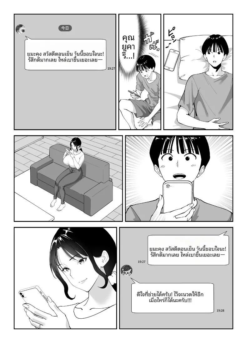 แม่นายเเจ่มดีนี่ ภาพ 18