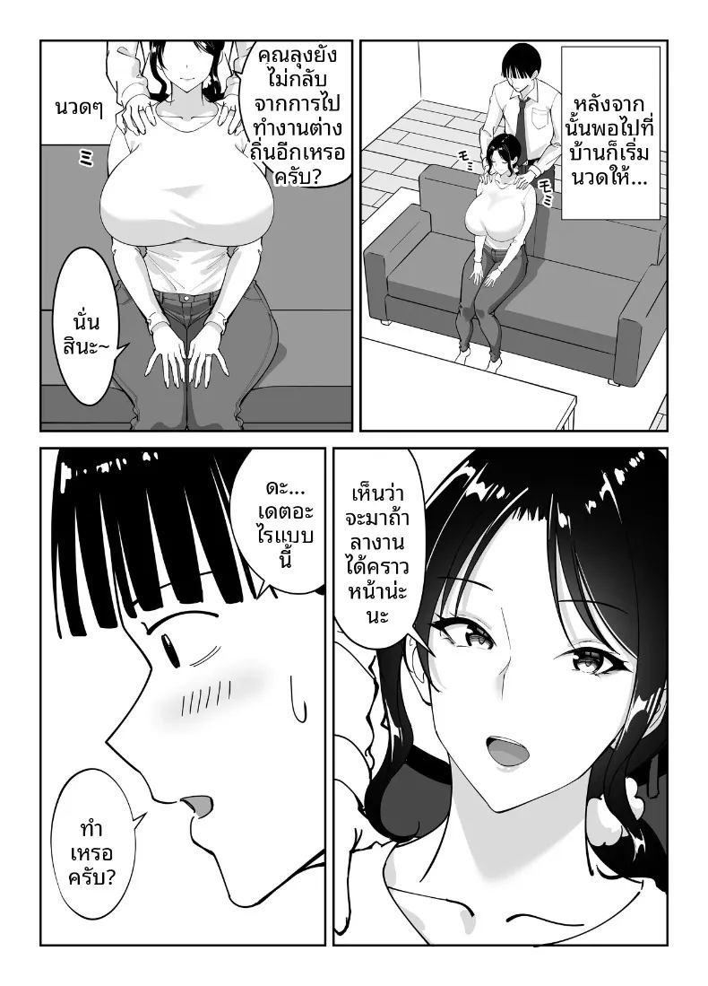 แม่นายเเจ่มดีนี่ ภาพ 19