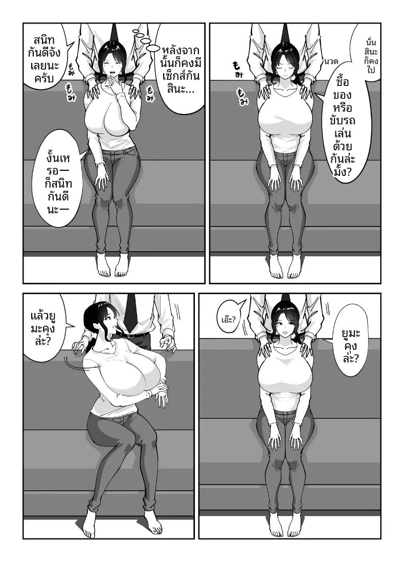 แม่นายเเจ่มดีนี่ ภาพ 20