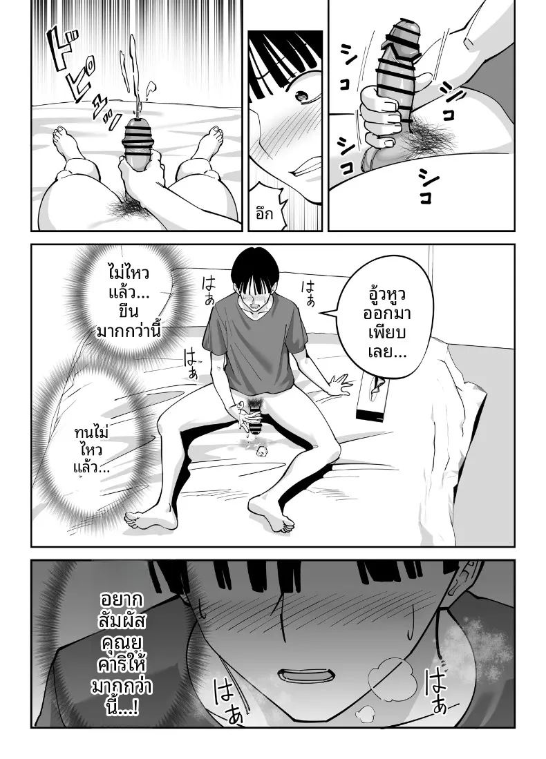 แม่นายเเจ่มดีนี่ ภาพ 22