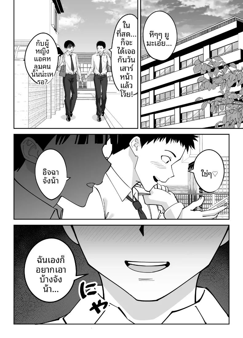 แม่นายเเจ่มดีนี่ ภาพ 23