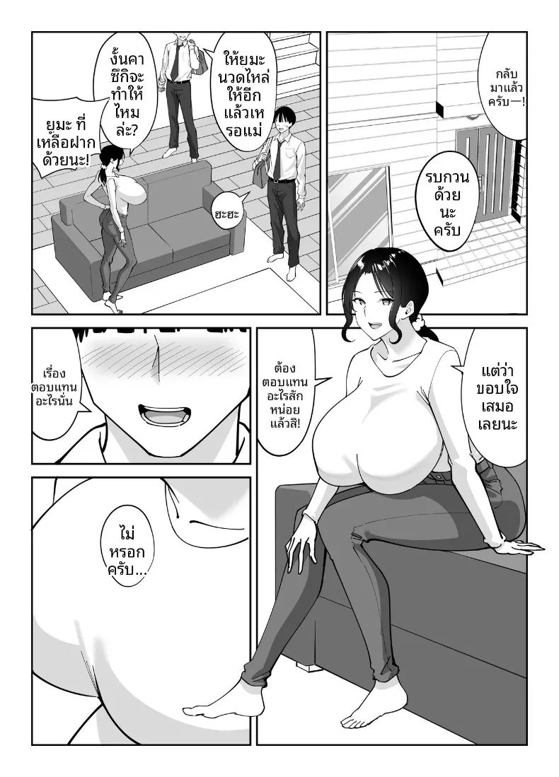 แม่นายเเจ่มดีนี่ ภาพ 24