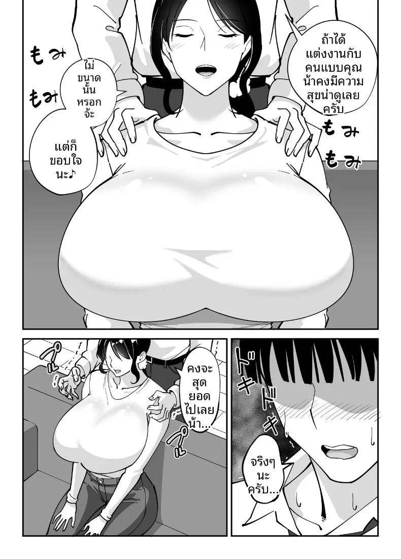 แม่นายเเจ่มดีนี่ ภาพ 27