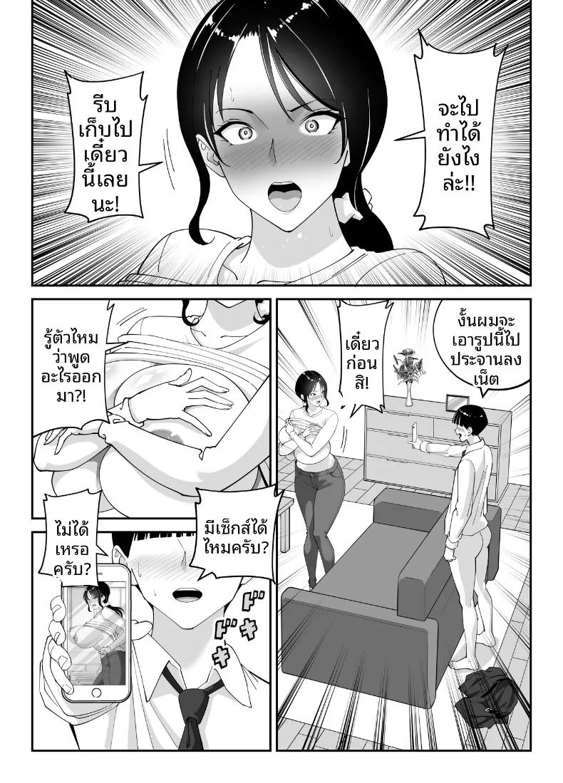 แม่นายเเจ่มดีนี่ ภาพ 39