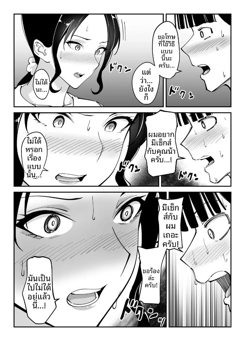 แม่นายเเจ่มดีนี่ ภาพ 41