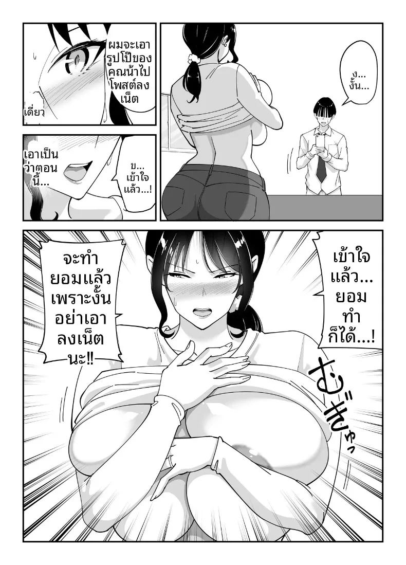 แม่นายเเจ่มดีนี่ ภาพ 42