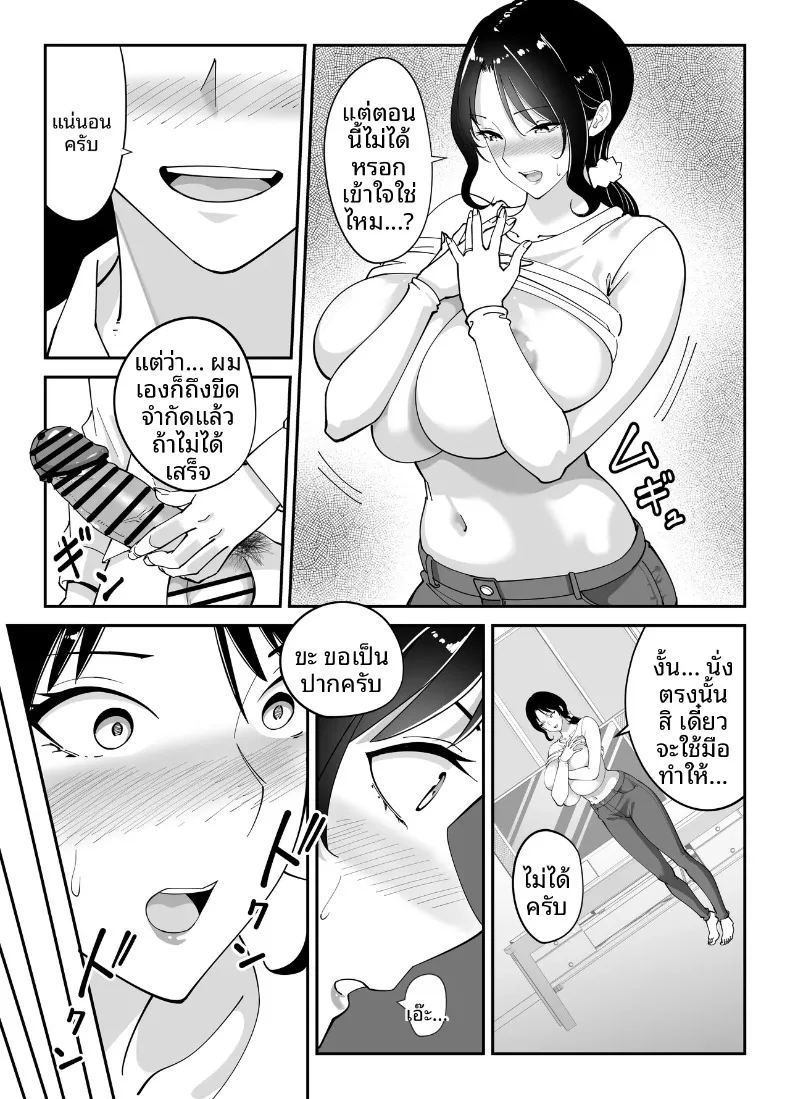 แม่นายเเจ่มดีนี่ ภาพ 43