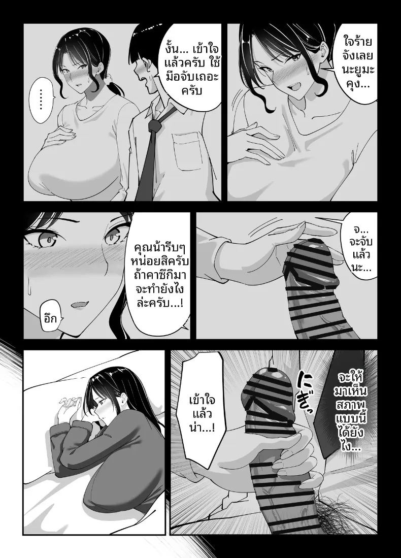 แม่นายเเจ่มดีนี่ ภาพ 46