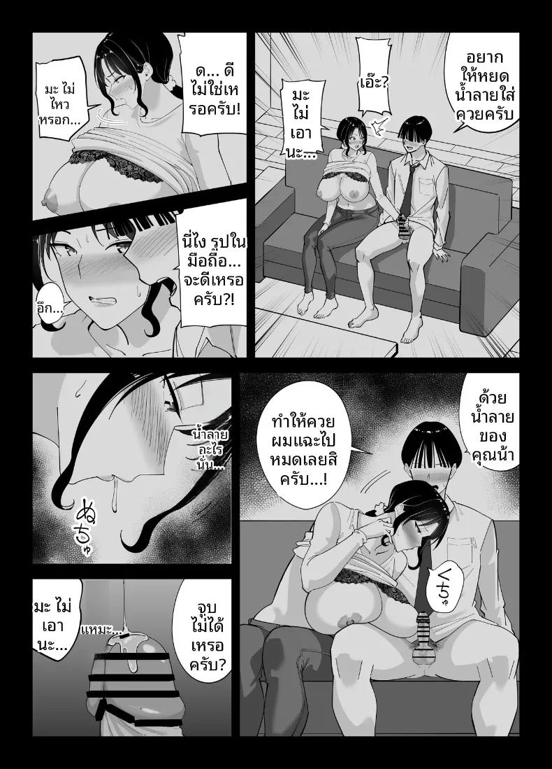 แม่นายเเจ่มดีนี่ ภาพ 49