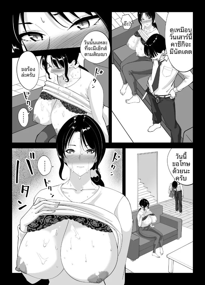 แม่นายเเจ่มดีนี่ ภาพ 53