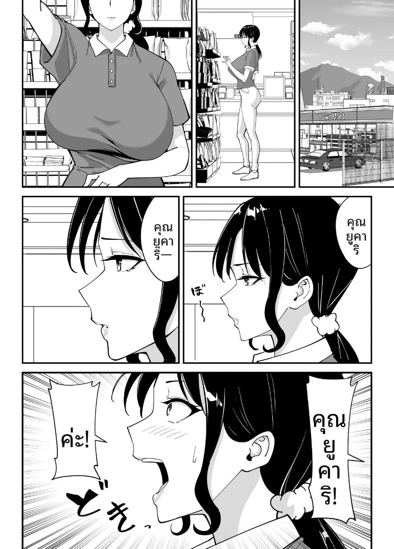 แม่นายเเจ่มดีนี่ ภาพ 54