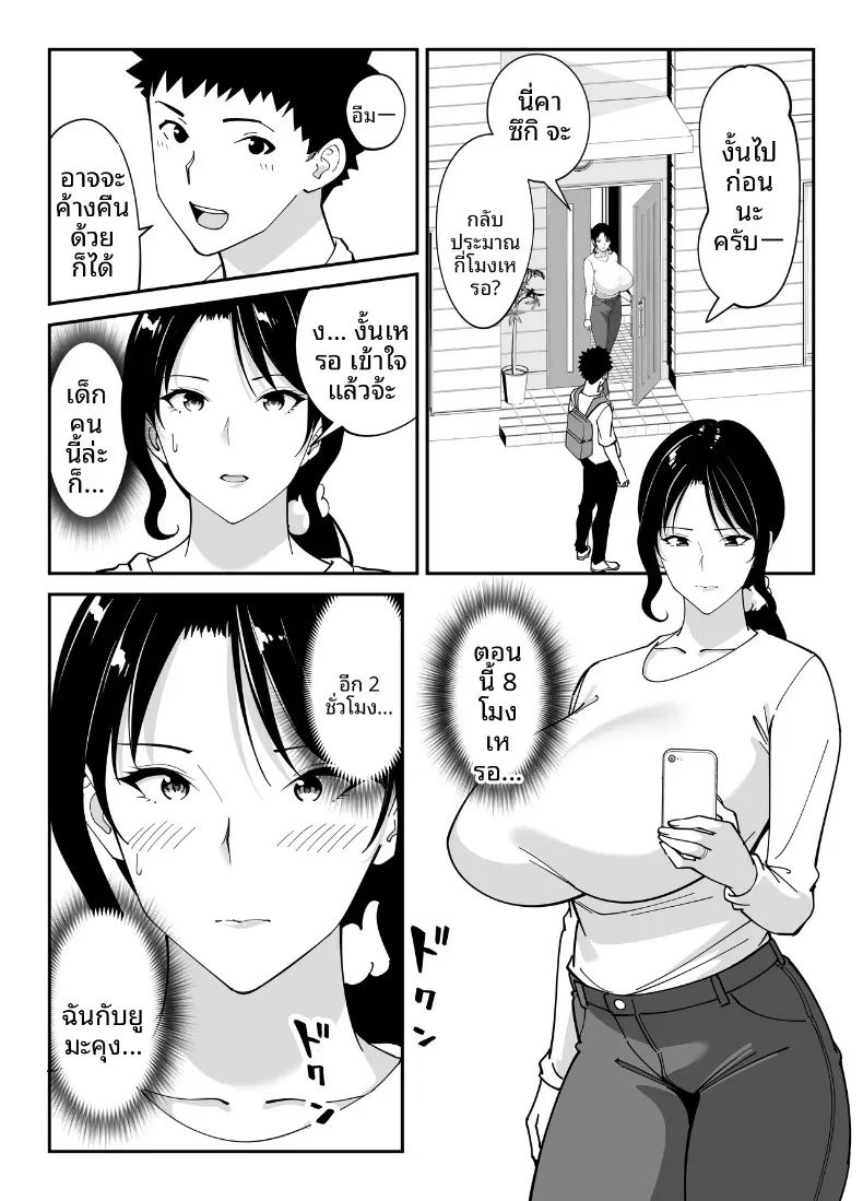 แม่นายเเจ่มดีนี่ ภาพ 56