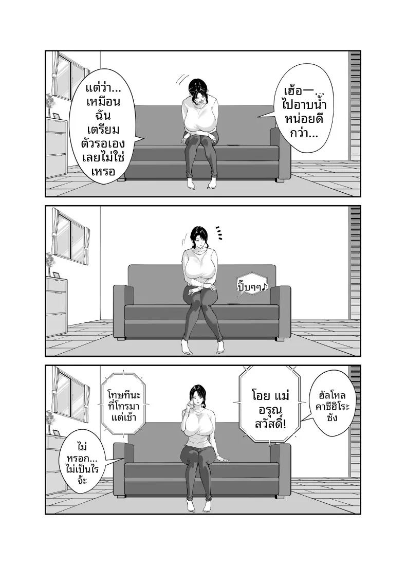 แม่นายเเจ่มดีนี่ ภาพ 57