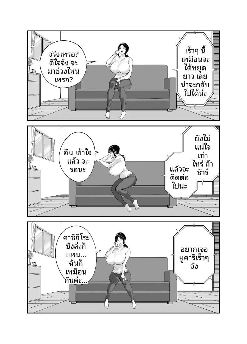 แม่นายเเจ่มดีนี่ ภาพ 58