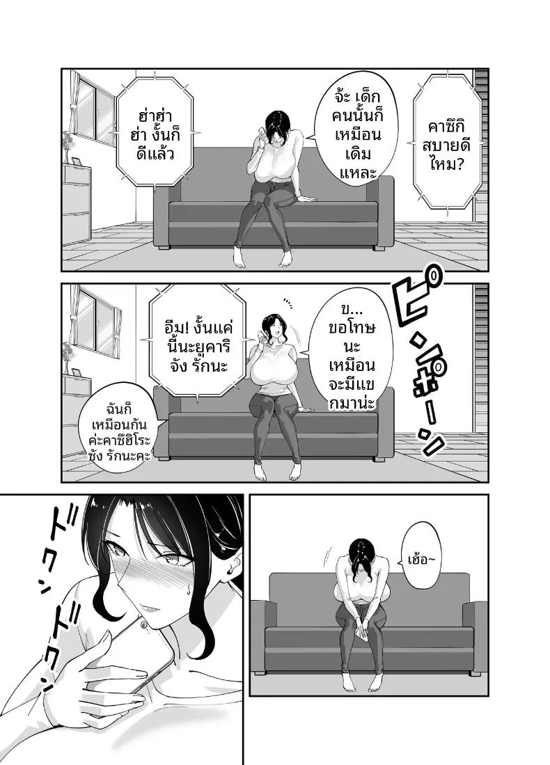 แม่นายเเจ่มดีนี่ ภาพ 59