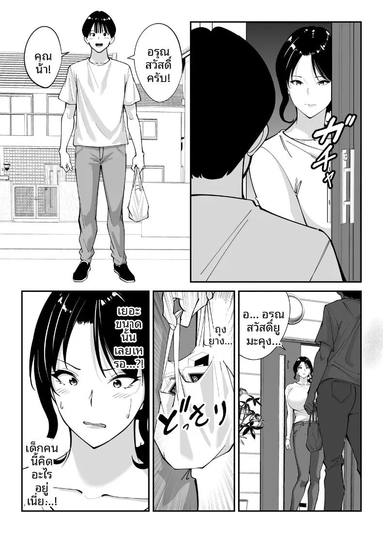 แม่นายเเจ่มดีนี่ ภาพ 60