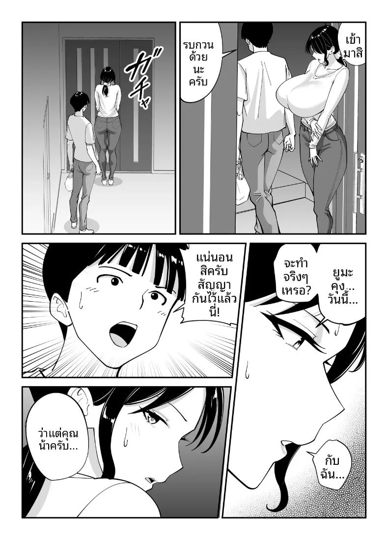 แม่นายเเจ่มดีนี่ ภาพ 61