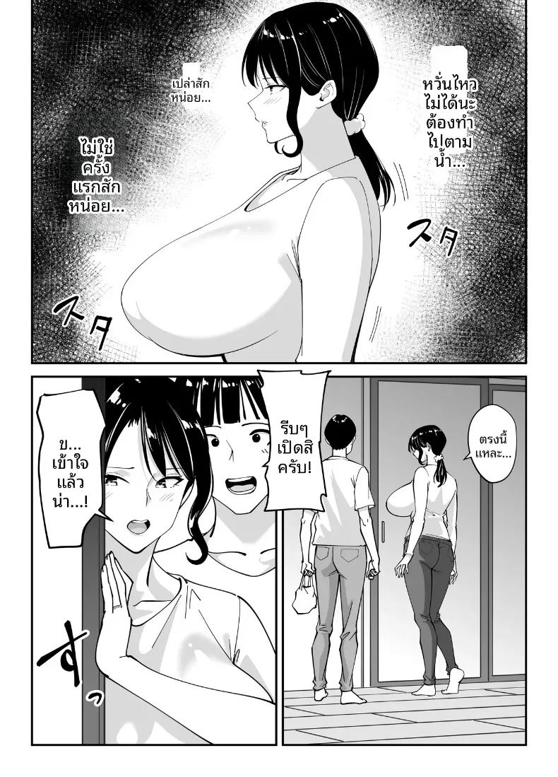 แม่นายเเจ่มดีนี่ ภาพ 63