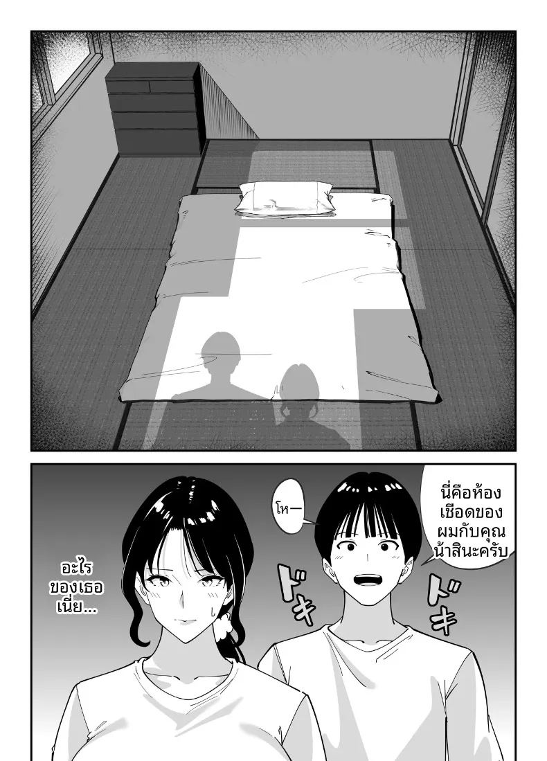 แม่นายเเจ่มดีนี่ ภาพ 64