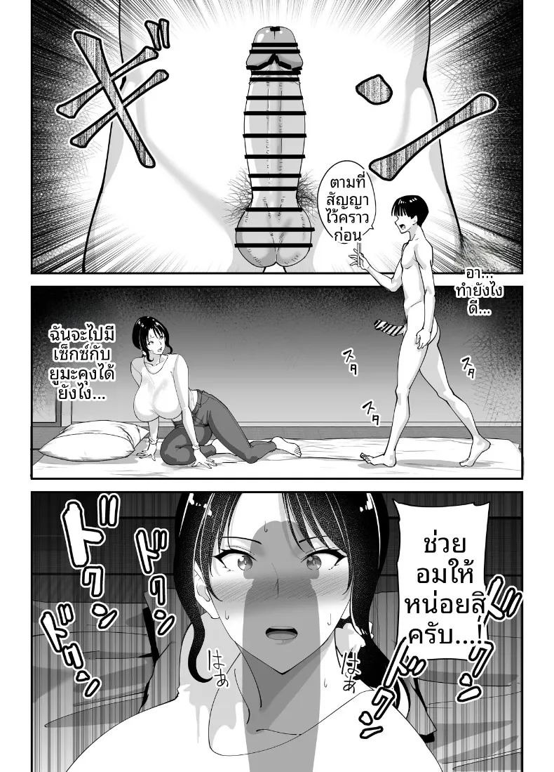 แม่นายเเจ่มดีนี่ ภาพ 67