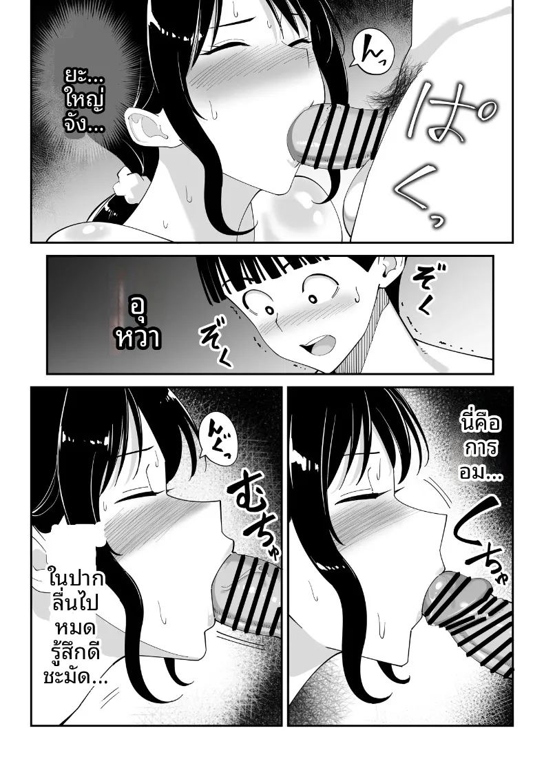 แม่นายเเจ่มดีนี่ ภาพ 70