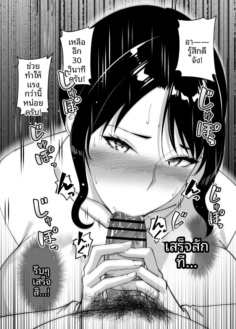 แม่นายเเจ่มดีนี่ ภาพ 74