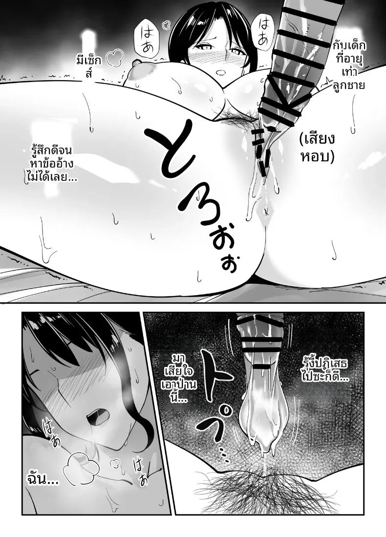 แม่นายเเจ่มดีนี่ ภาพ 113