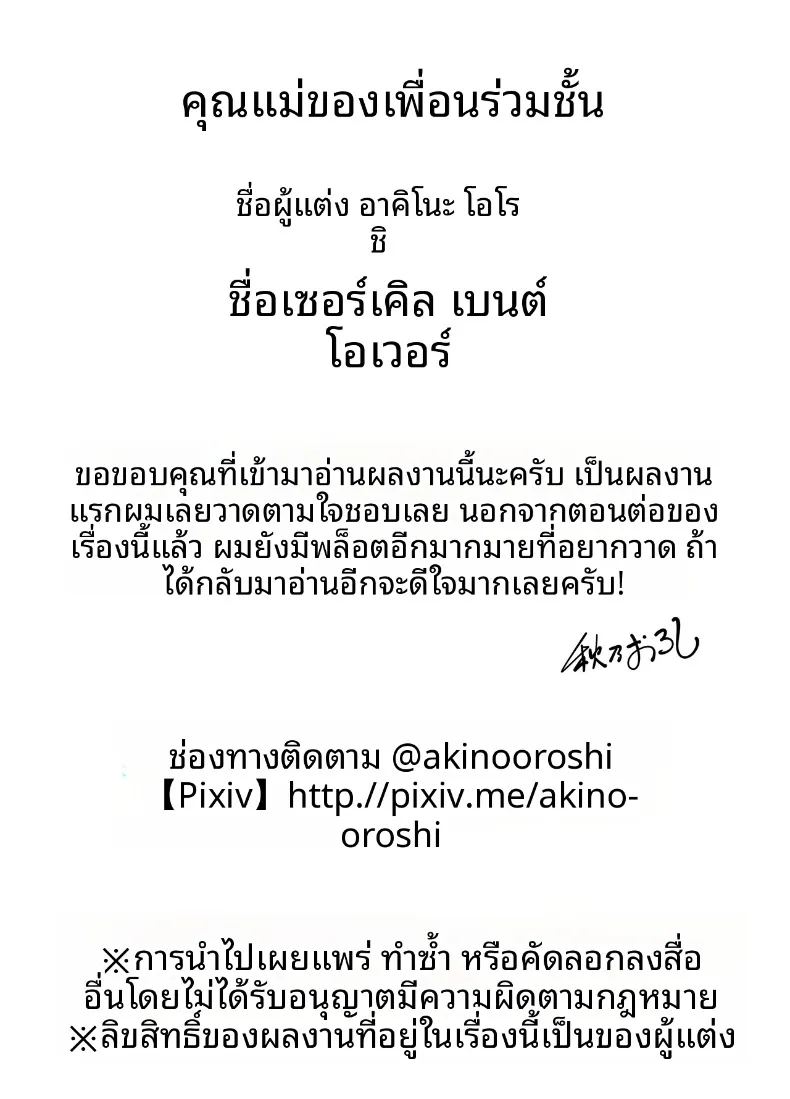 แม่นายเเจ่มดีนี่ ภาพ 116