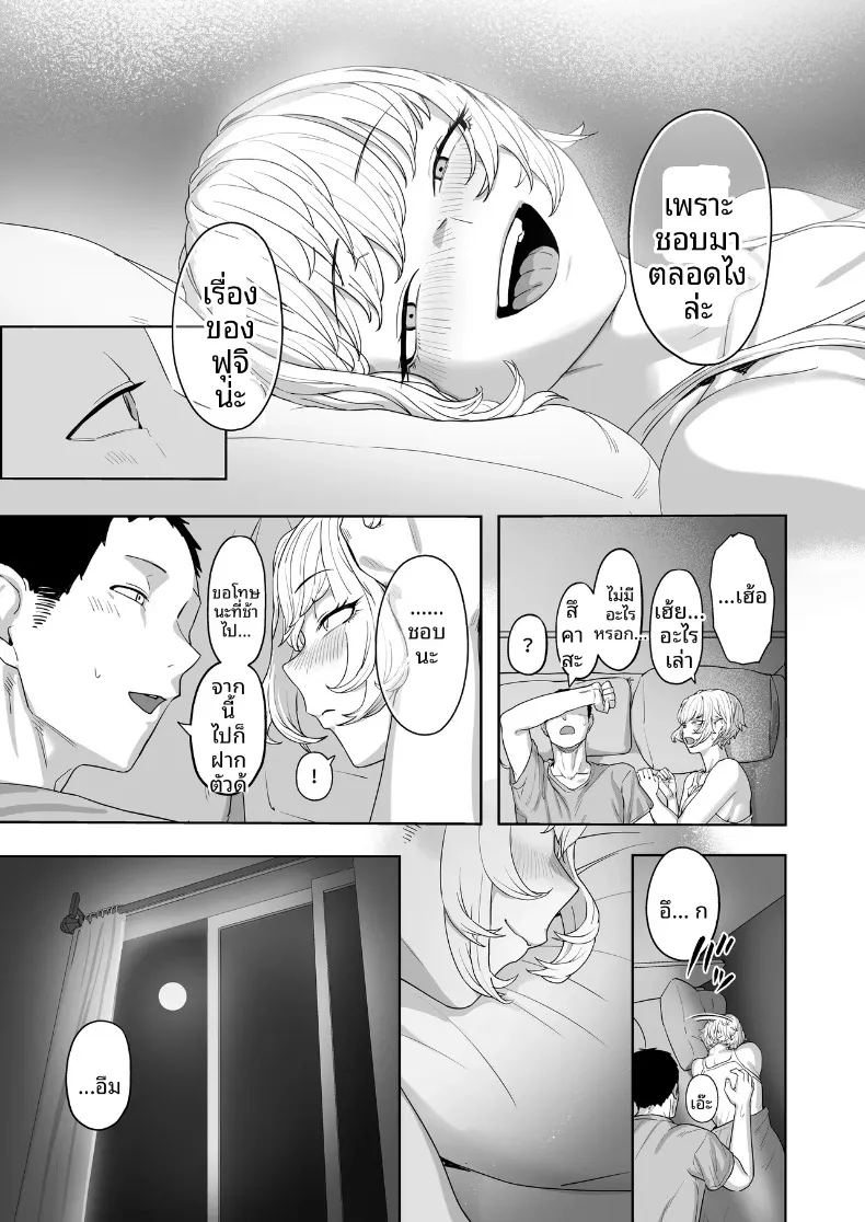 ความสัมพันธ์มากกว่าเพื่อน ภาพ 47