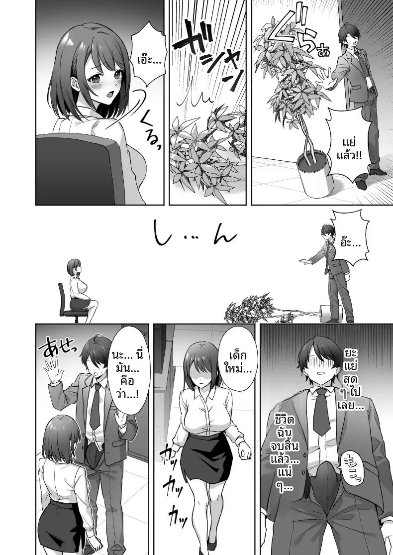 รุ่นพี่ใจดีที่จริงเป็นคนลามก ภาพ 6