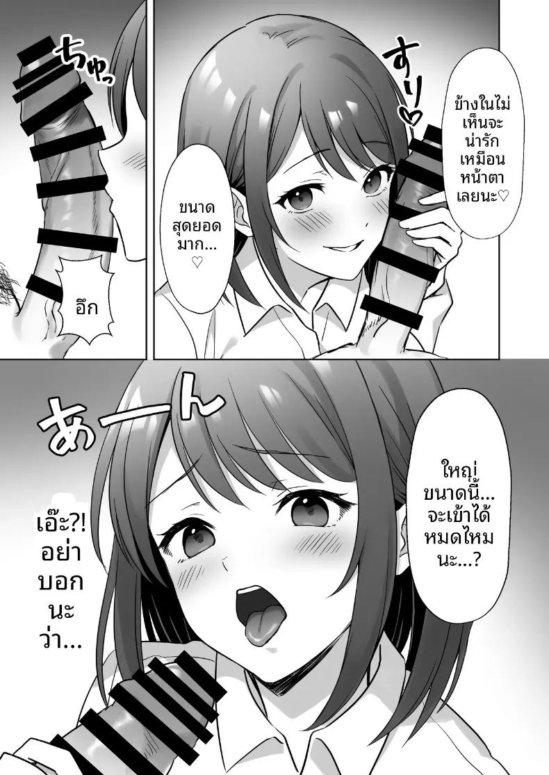 รุ่นพี่ใจดีที่จริงเป็นคนลามก ภาพ 9