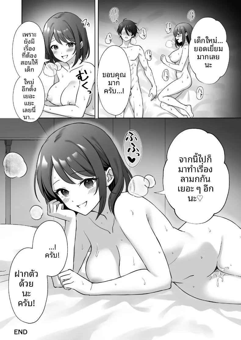รุ่นพี่ใจดีที่จริงเป็นคนลามก ภาพ 34